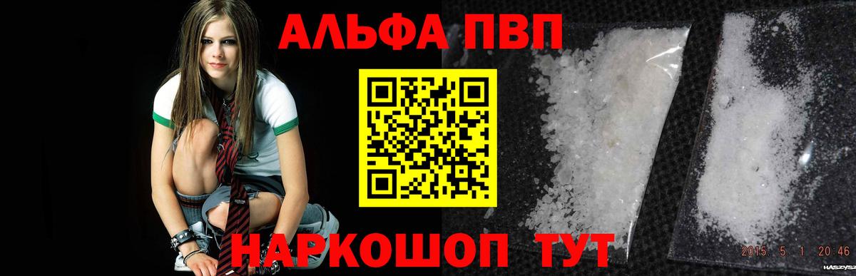 Alpha-PVP VHQ  Калуга  А ПВП Crystall  Alfa_PVP мука 