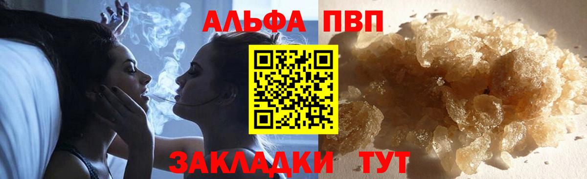 А ПВП Crystall  Вход с VPN  Калуга  APVP Crystall  A-PVP мука 