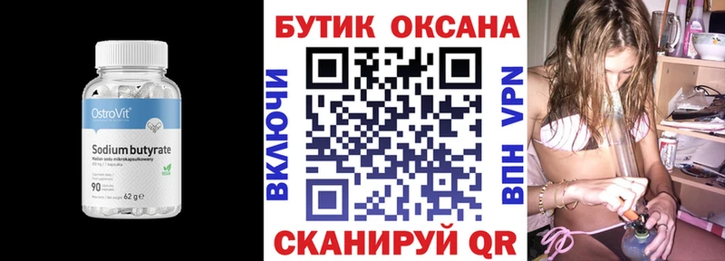 Бутират GHB Калуга