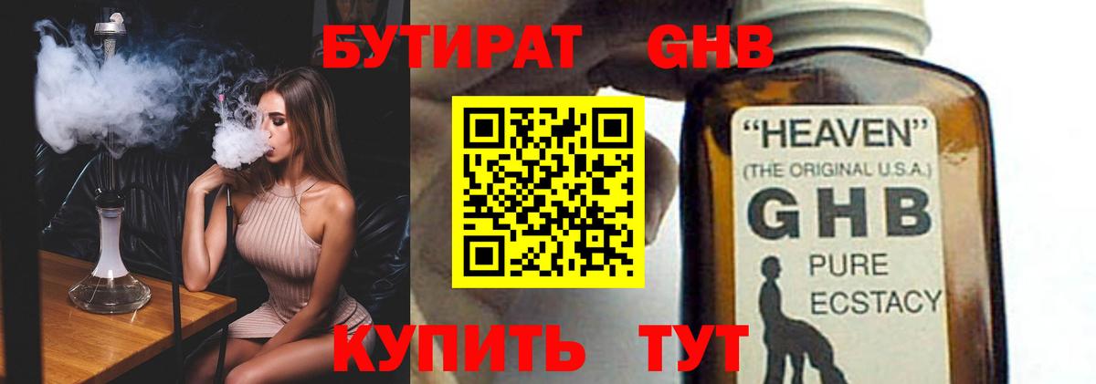 Калуга  COCAIN  Вход с VPN  МЕФ   ГАШИШ  Канабис 