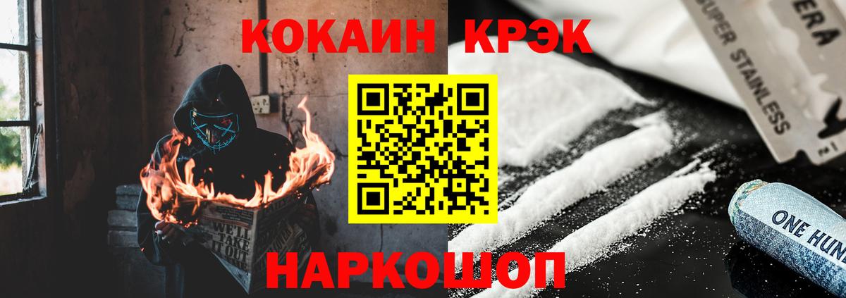COCAIN 99% Калуга