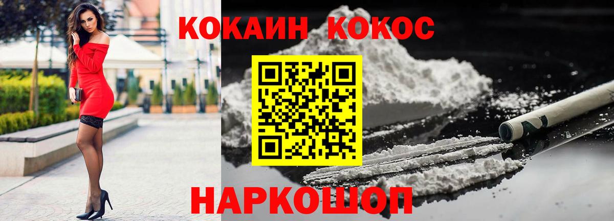 Cocaine Колумбийский  Cocaine Колумбийский  Калуга 