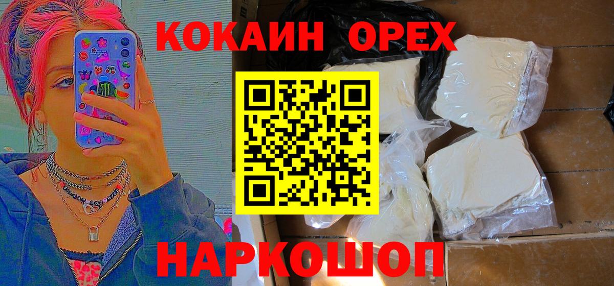 Кокаин Fish Scale  Cocaine Эквадор  Вход с VPN  Калуга 
