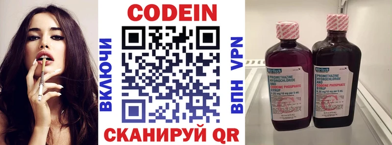 Кодеин Purple Drank  Калуга 