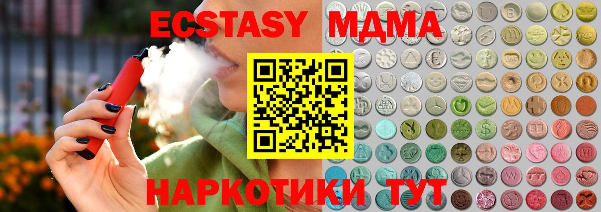 Ecstasy XTC  omg рабочий сайт  Экстази  Экстази ешки  Калуга  Вход с VPN 