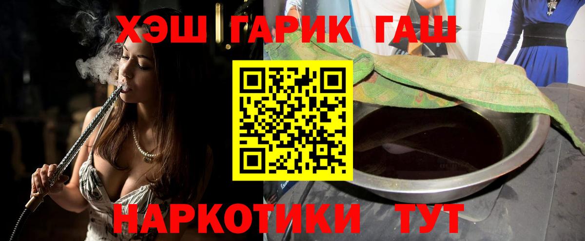 купить   ГАШИШ Изолятор  ГАШ  Калуга  ГАШИШ Ice-O-Lator 