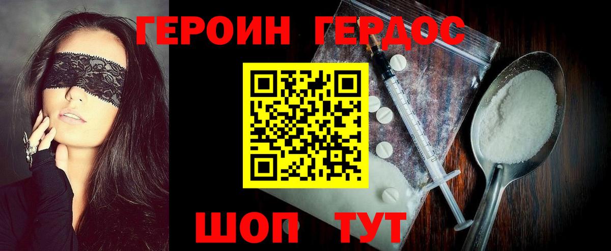 ГЕРОИН  Вход с VPN  Калуга  Героин VHQ 