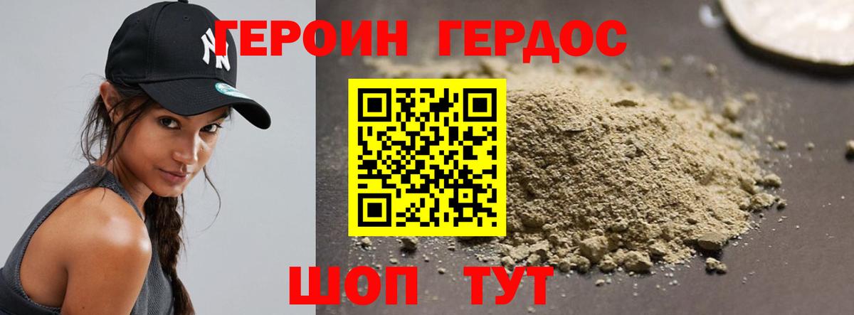 Героин гречка  ГЕРОИН  Калуга 