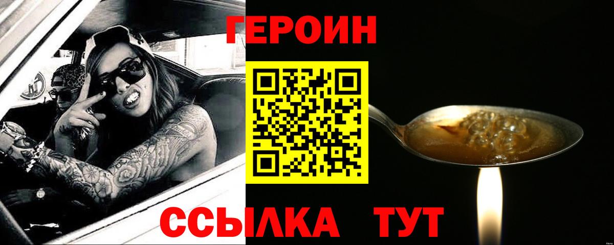 Героин Афган Калуга