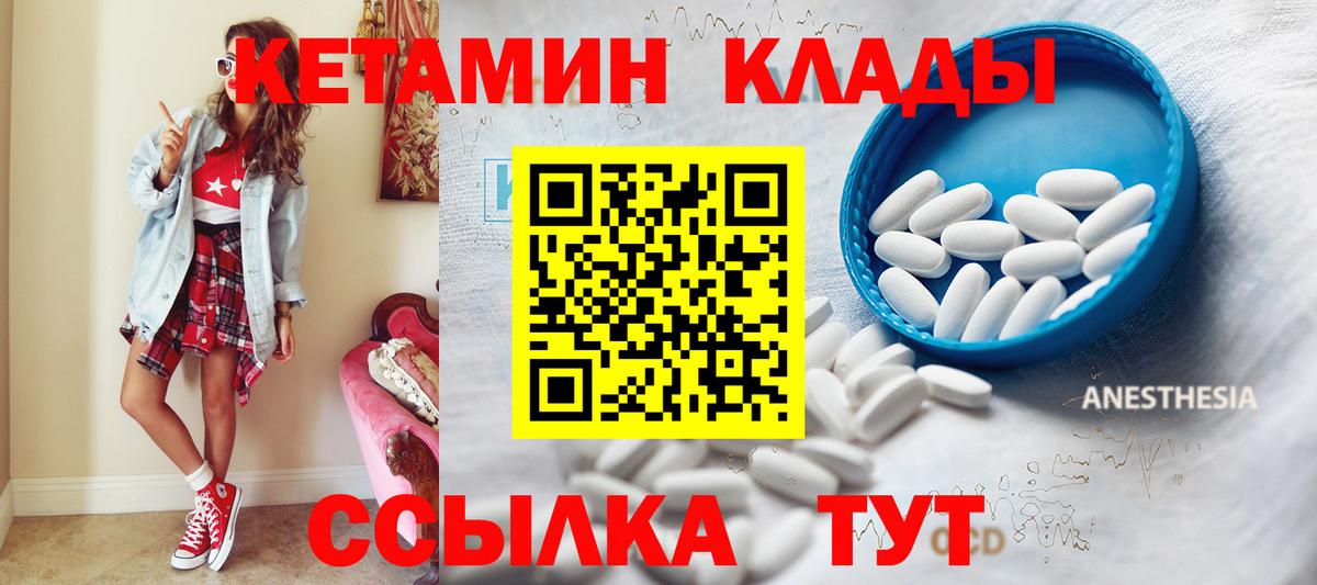КЕТАМИН ketamine Калуга