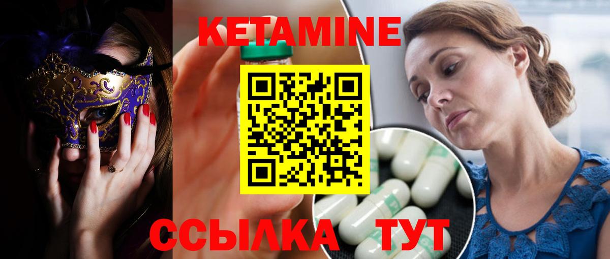 Кетамин VHQ  Кетамин ketamine  Калуга  Вход с VPN 