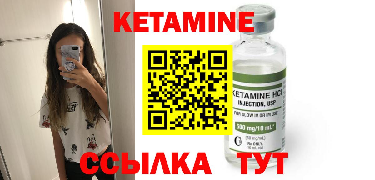 Кетамин ketamine Калуга