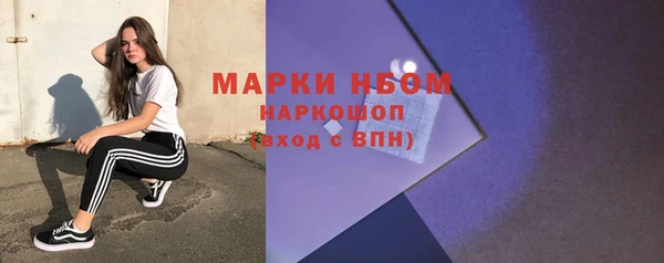 марки nbome Ачинск