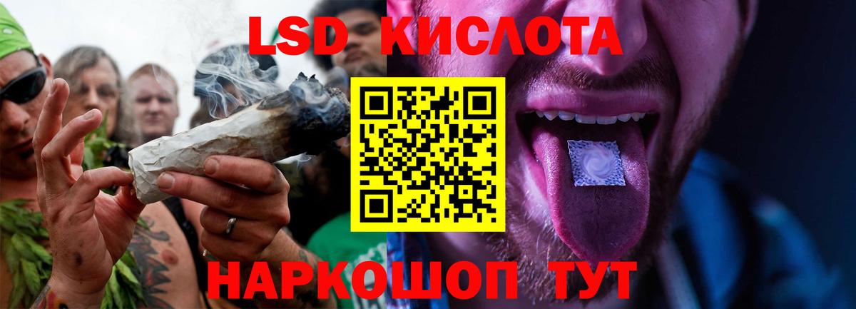 Лсд 25 экстази кислота Калуга