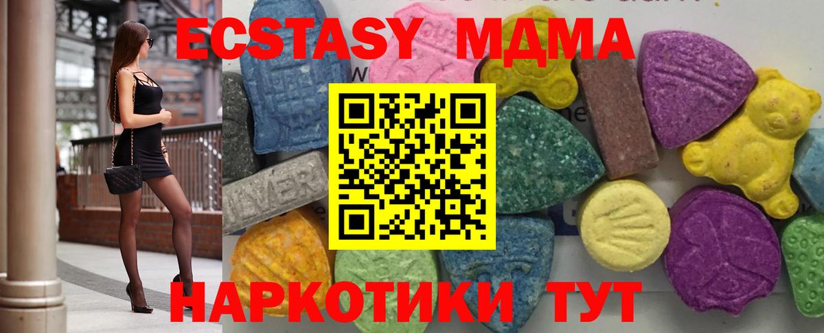 Калуга  МДМА crystal  MDMA VHQ  МДМА  Вход с VPN 