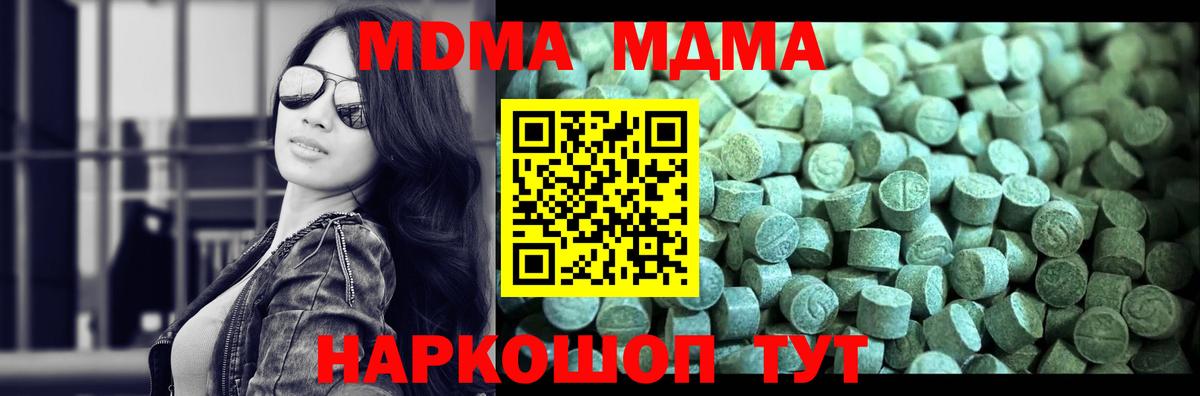 MDMA кристаллы  Калуга  MDMA Molly 