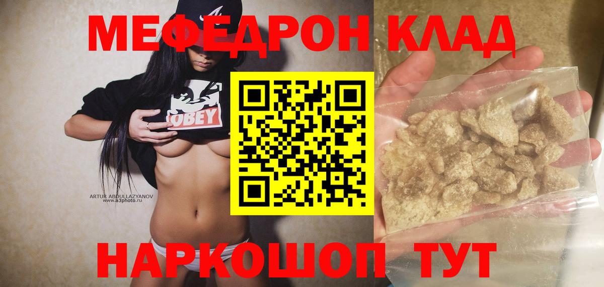 даркнет сайт  МЯУ-МЯУ 4 MMC  blacksprut зеркало  Вход с VPN  Калуга  МЯУ-МЯУ  Меф мяу мяу 