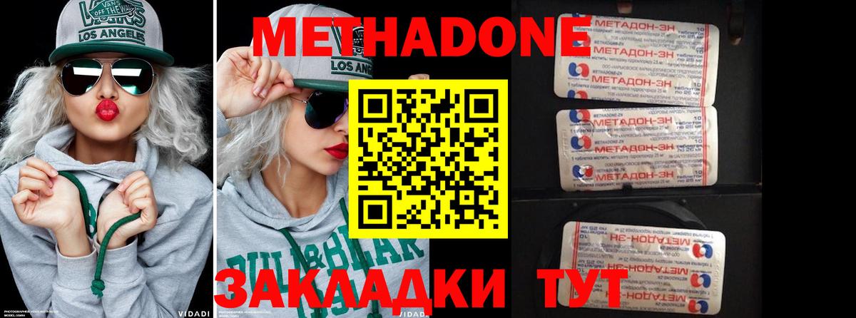 МЕТАДОН белоснежный Калуга