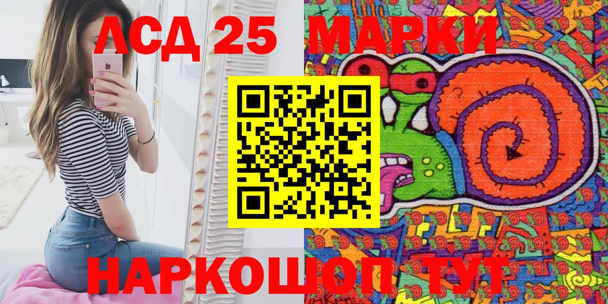 Марки 25I-NBOMe 1500мкг Калуга