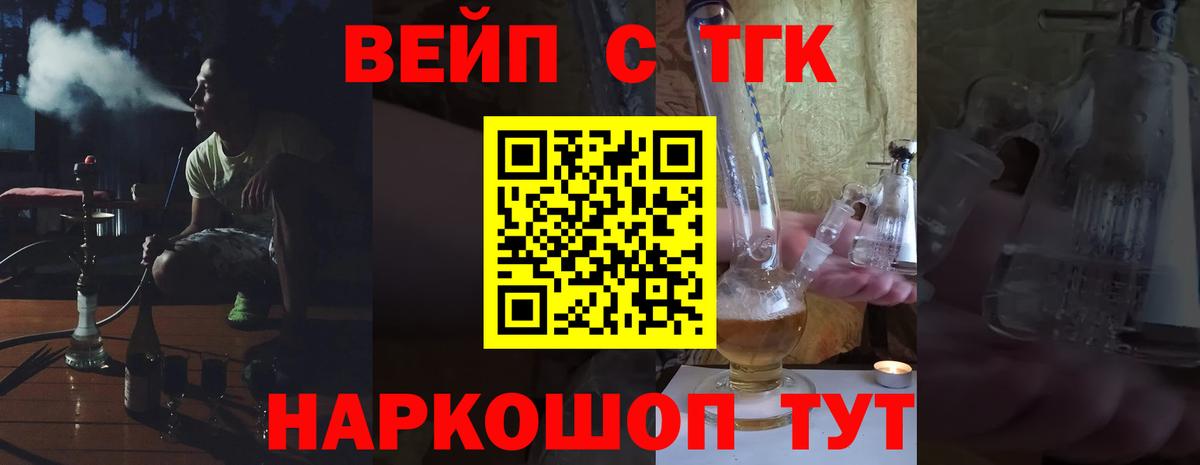 Калуга  ТГК вейп  Вход с VPN 